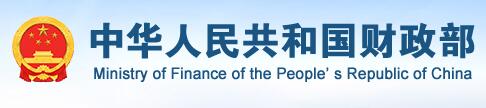 财政部